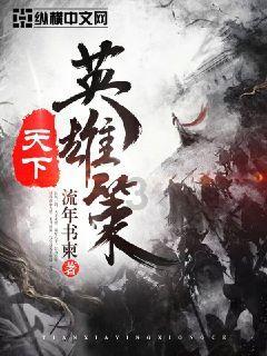 未转变者