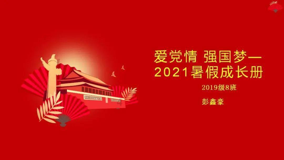 太空弹球大挑战